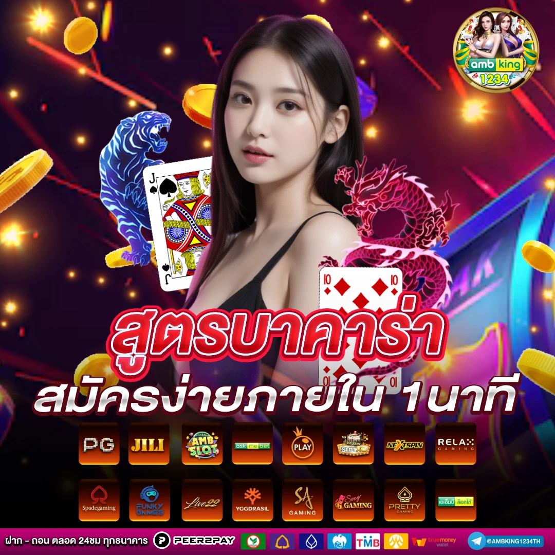 สมัครเว็บตรง - แบนเนอร์โปรโมชั่น