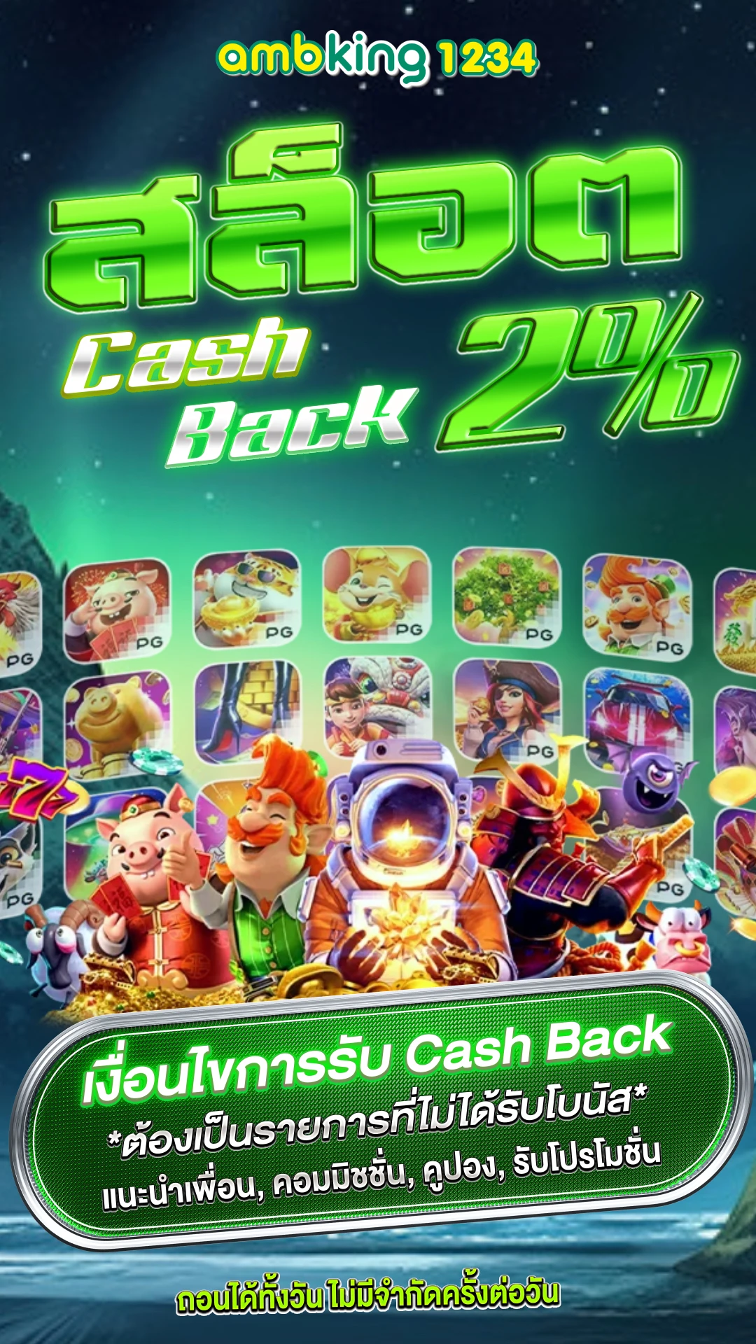 เกมสล็อตเว็บตรง วอลเล็ต - แบนเนอร์โปรโมชั่น