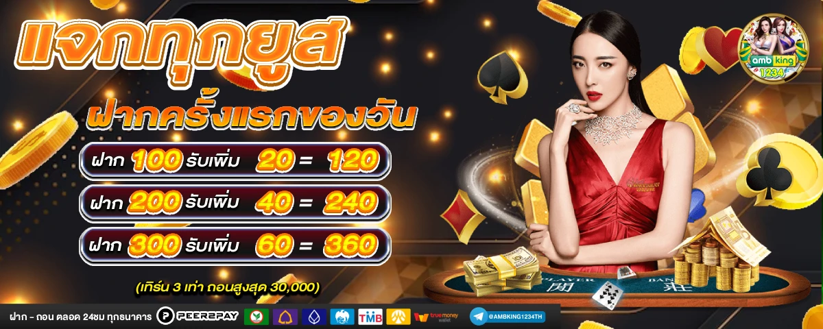 ม่วง789 - แบนเนอร์โปรโมชั่น