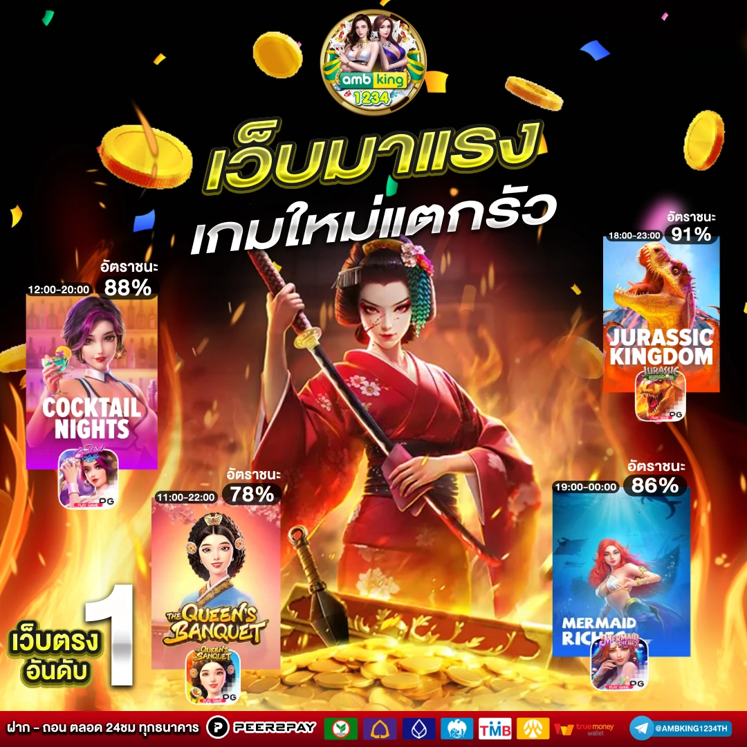 เว็บโอนผ่านวอเลท - แบนเนอร์โปรโมชั่น