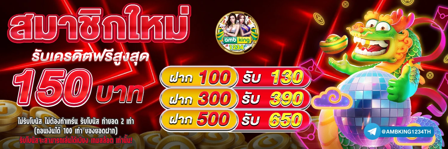 เว็บสล็อต อันดับ 1 ของโลก - แบนเนอร์โปรโมชั่น