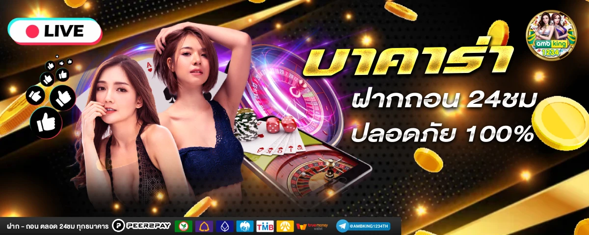 casino online ต่างประเทศ - แบนเนอร์โปรโมชั่น