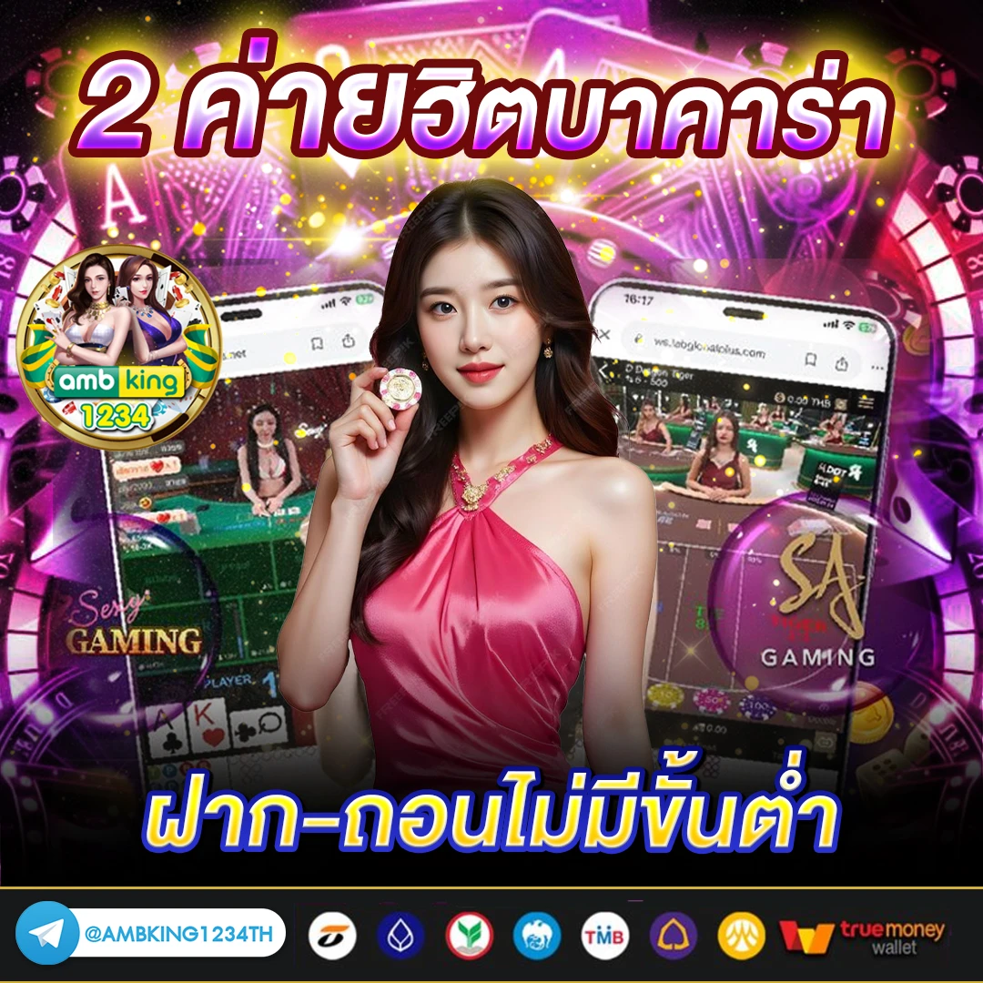 เว็บลิขสิทธิ์แท้ - แบนเนอร์โปรโมชั่น