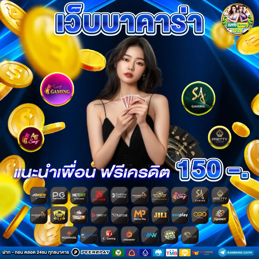 เว็บสล็อต ไม่มี ขั้นต่ำ - แบนเนอร์โปรโมชั่น