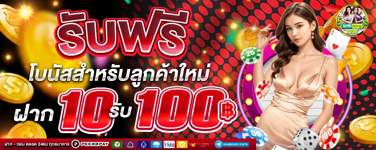 สล๊อตฝากถอนไม่มีขั้นต่ำ - แบนเนอร์โปรโมชั่น
