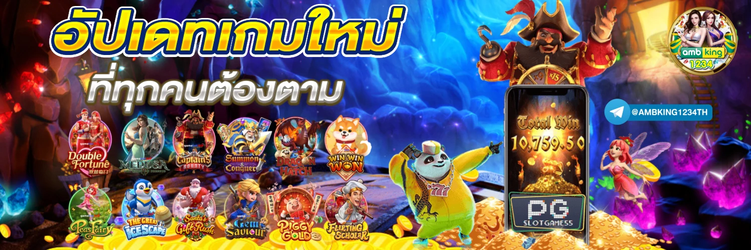 สล็อตค่ายตรง - แบนเนอร์โปรโมชั่น