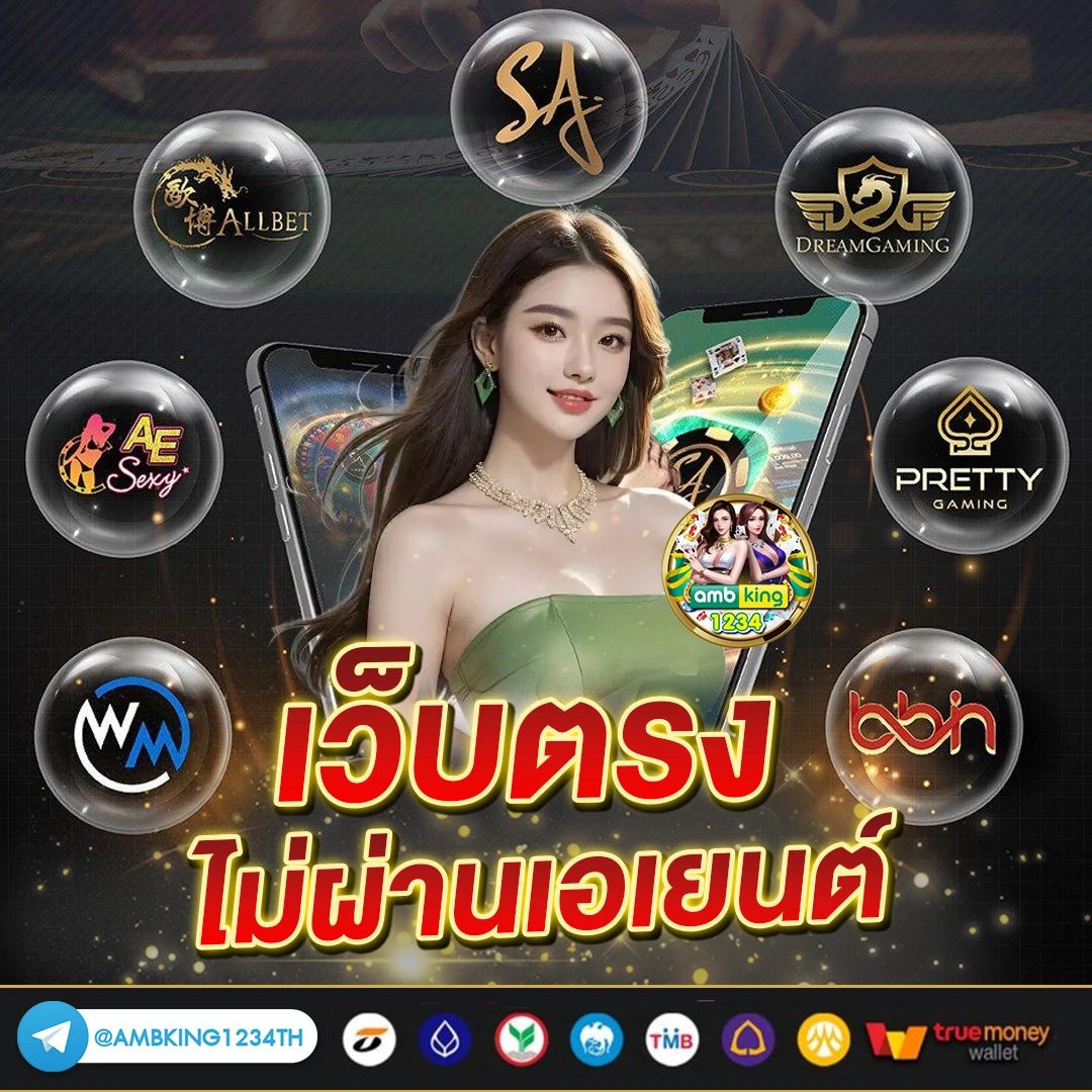 สล้อตแตกง่าย - แบนเนอร์โปรโมชั่น