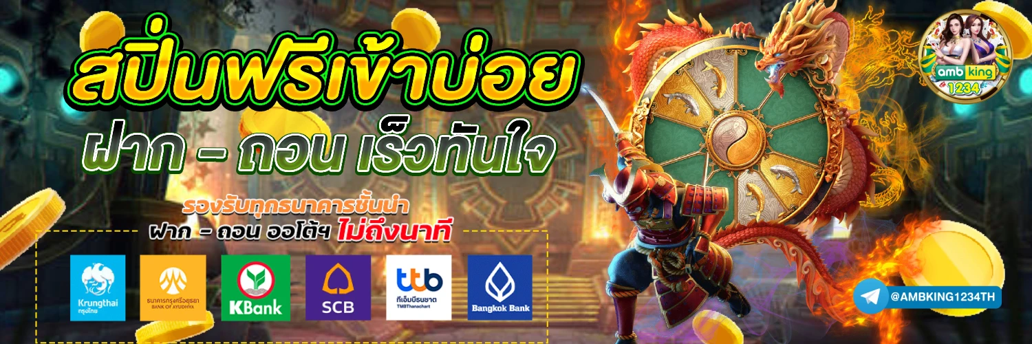 เว็บคาสิโนออนไลน์เว็บตรง - แบนเนอร์โปรโมชั่น