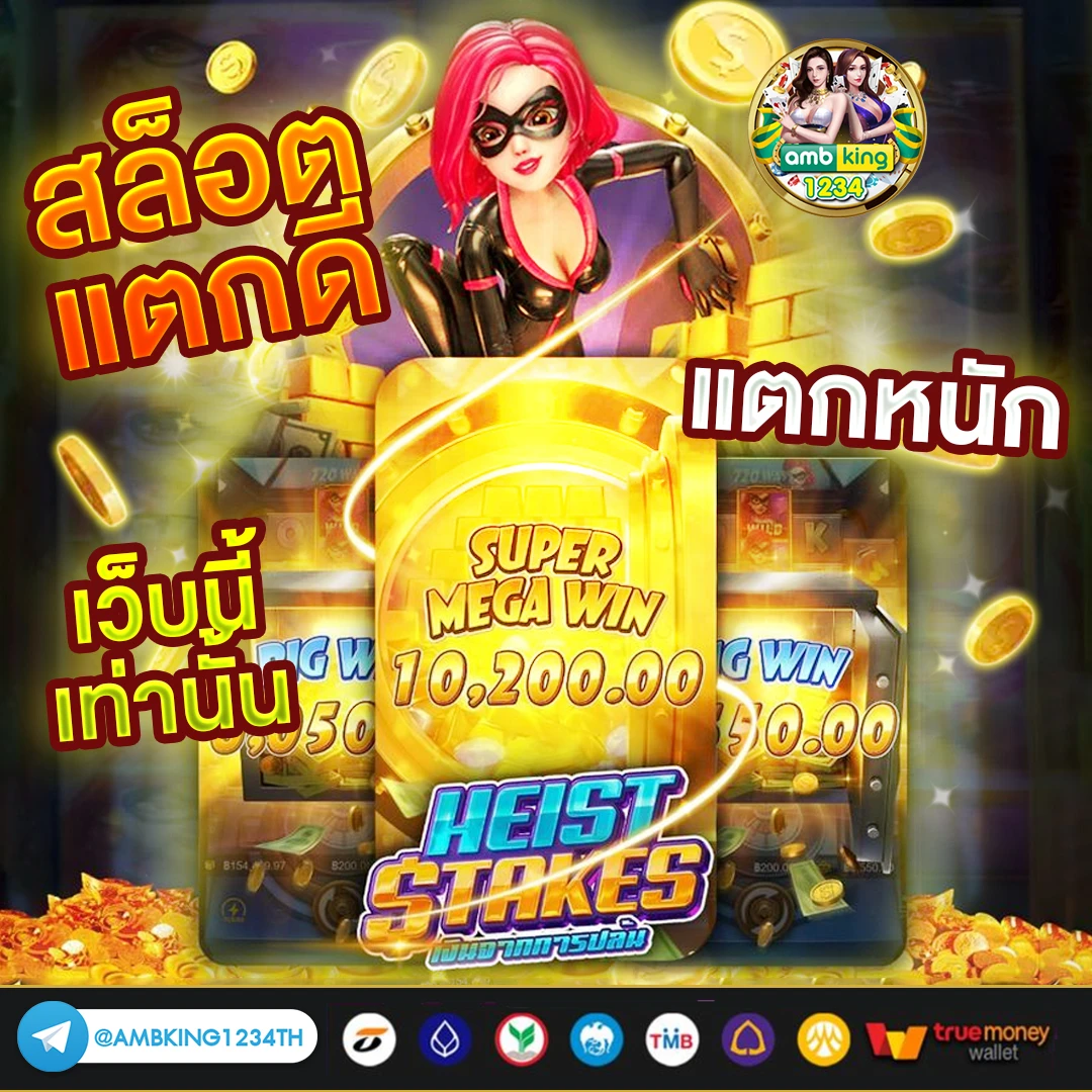 เว็บ666 - แบนเนอร์โปรโมชั่น