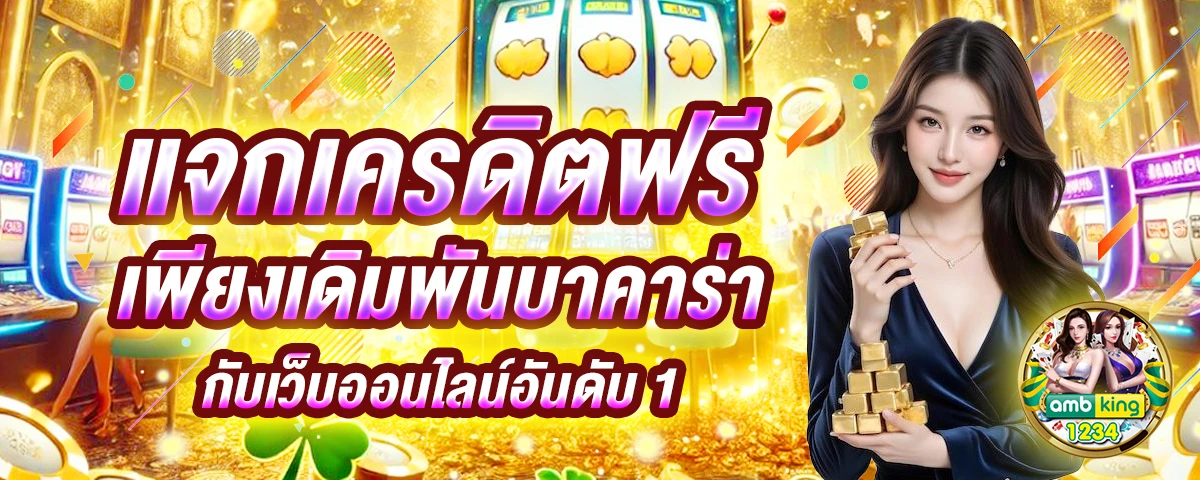 สล็อตค่ายนอกแตกหนัก - แบนเนอร์โปรโมชั่น