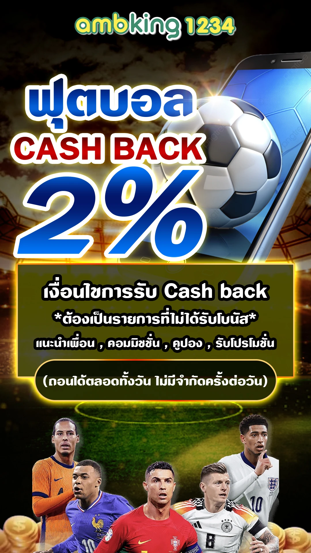 เล่นพนันออนไลน์ เว็บไหนดี - แบนเนอร์โปรโมชั่น