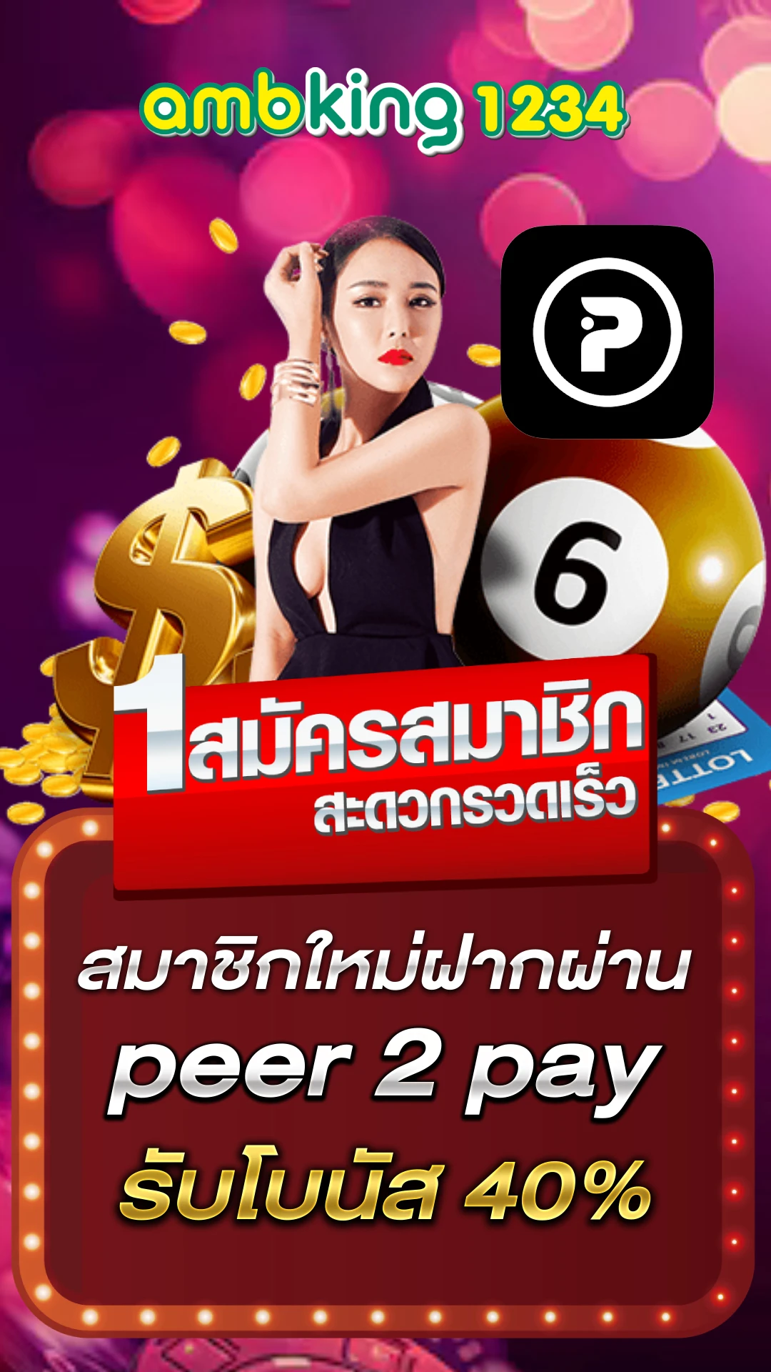 สล็อต 1688 เว็บตรง ทรู วอ เลท - แบนเนอร์โปรโมชั่น
