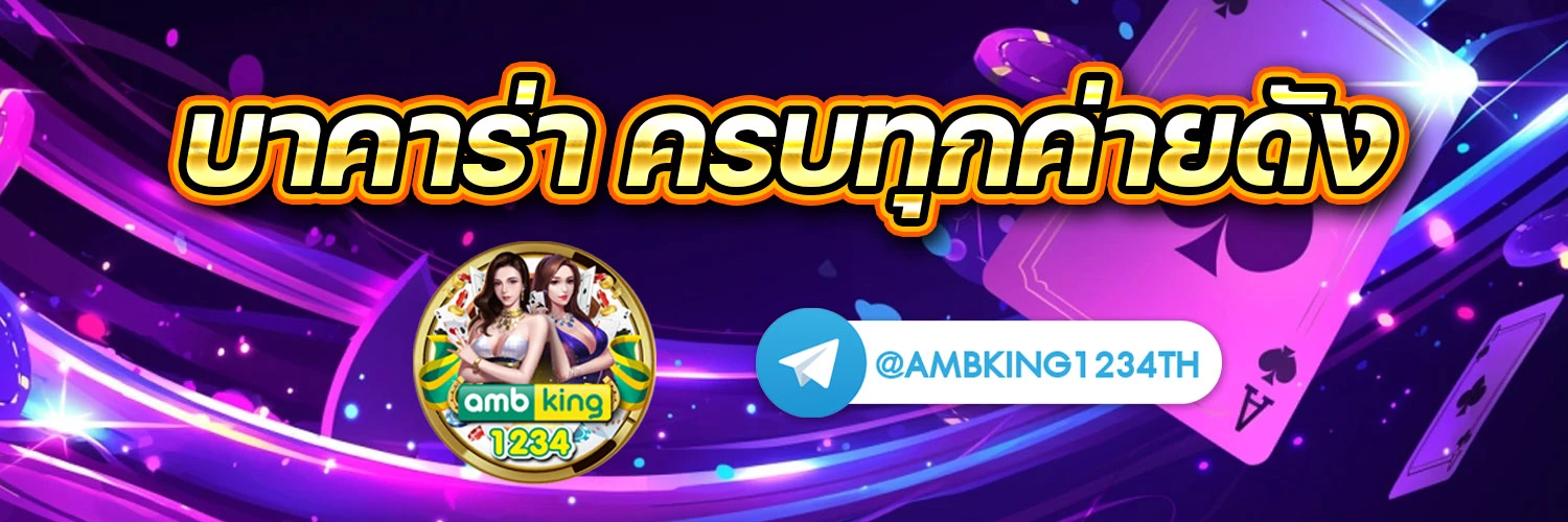 เว็บพนันออนไลน์ วอเลท - แบนเนอร์โปรโมชั่น