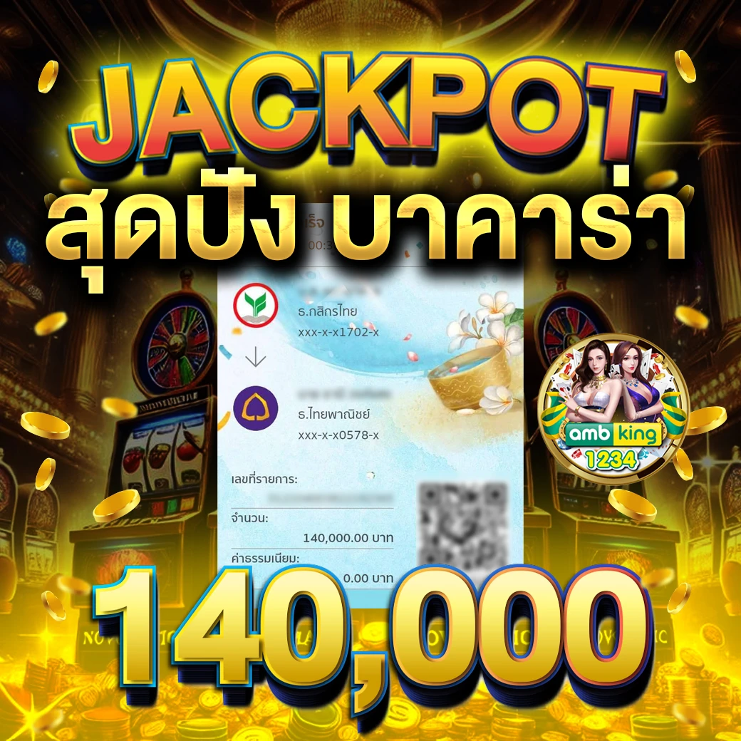 เว็บเดียว รวมทุกค่าย - แบนเนอร์โปรโมชั่น