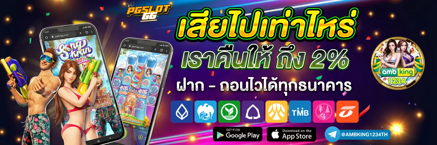 เว็บใหม่ - แบนเนอร์โปรโมชั่น