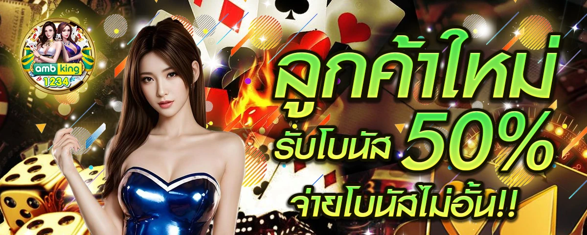 ทดลองเล่นรูเล็ตฟรี - แบนเนอร์โปรโมชั่น