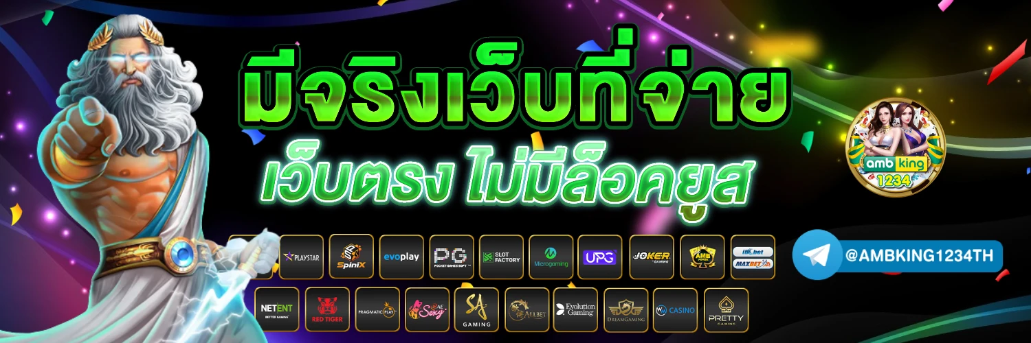 เว็บสล็อตเว็บตรง จาก ต่าง ประเทศ สิงคโปร์ - แบนเนอร์โปรโมชั่น