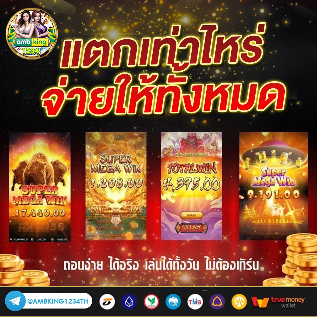 แฮกสล็อต - แบนเนอร์โปรโมชั่น