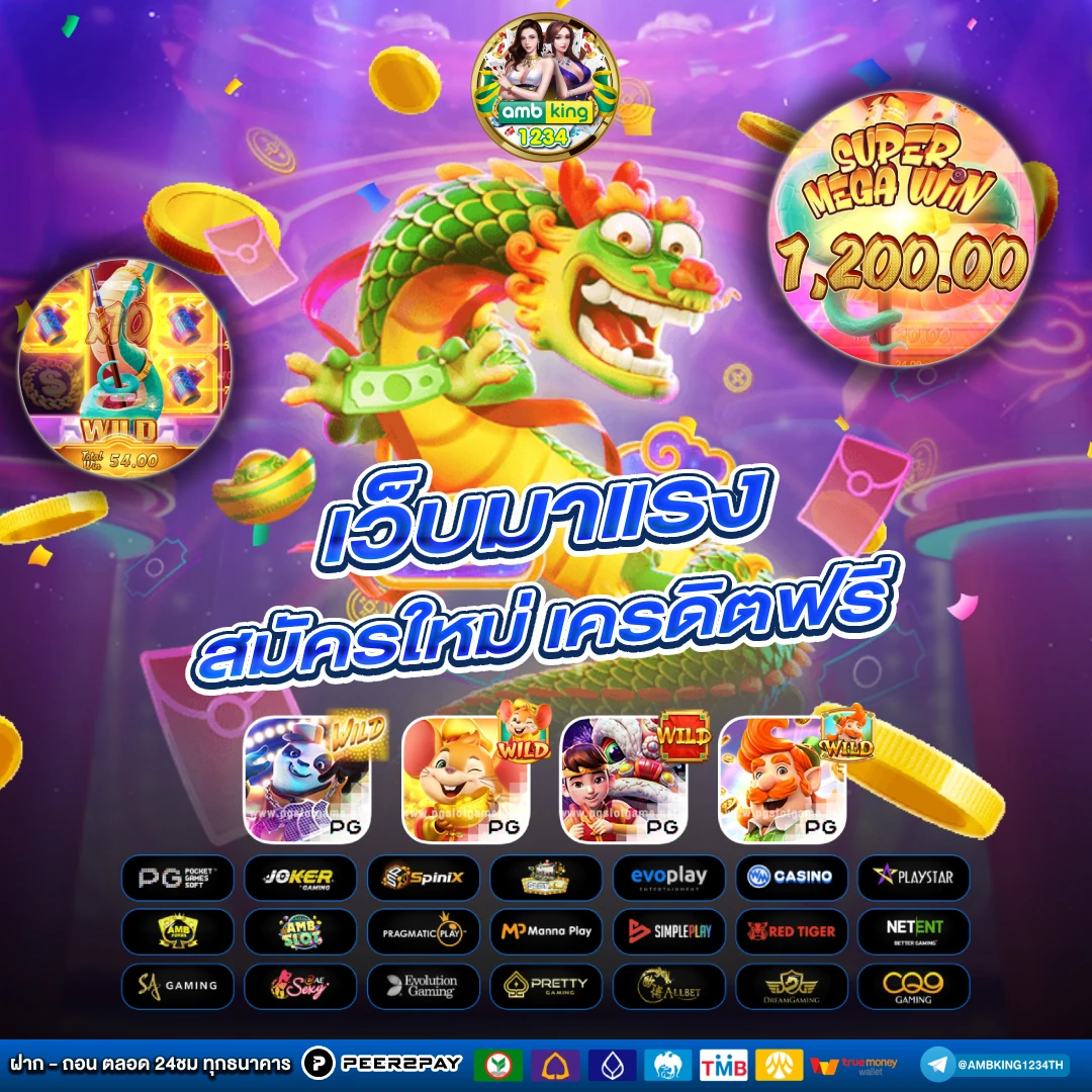 เกมออนไลน์ 168 - แบนเนอร์โปรโมชั่น