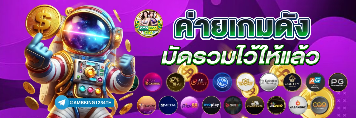 สล็อตเบท10สตางค์ - แบนเนอร์โปรโมชั่น