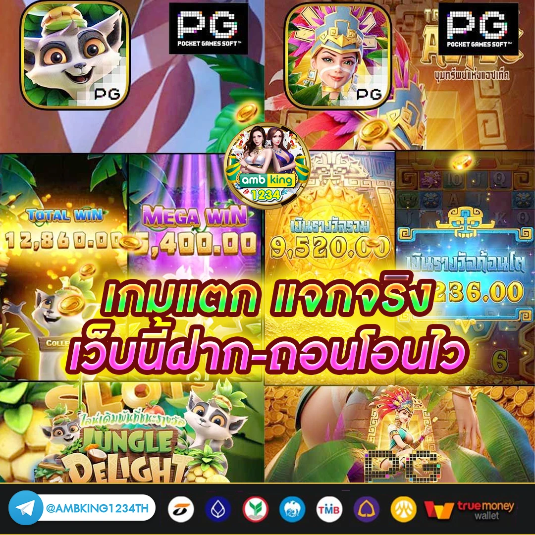 ทดลองเล่นสล็อต pg ต่างประเทศ - แบนเนอร์โปรโมชั่น