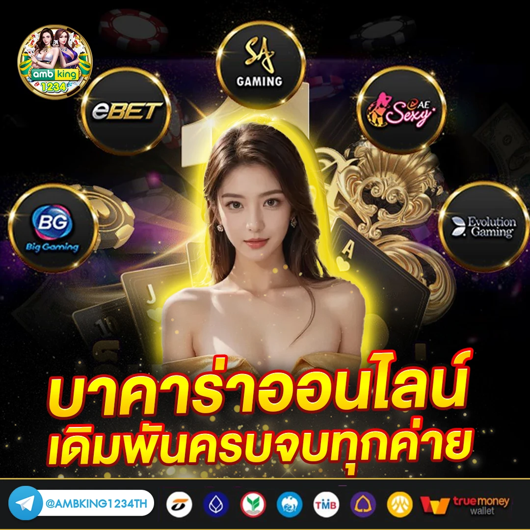 ยูฟ่า888ฝากถอนไม่มีขั้นต่ำ - แบนเนอร์โปรโมชั่น