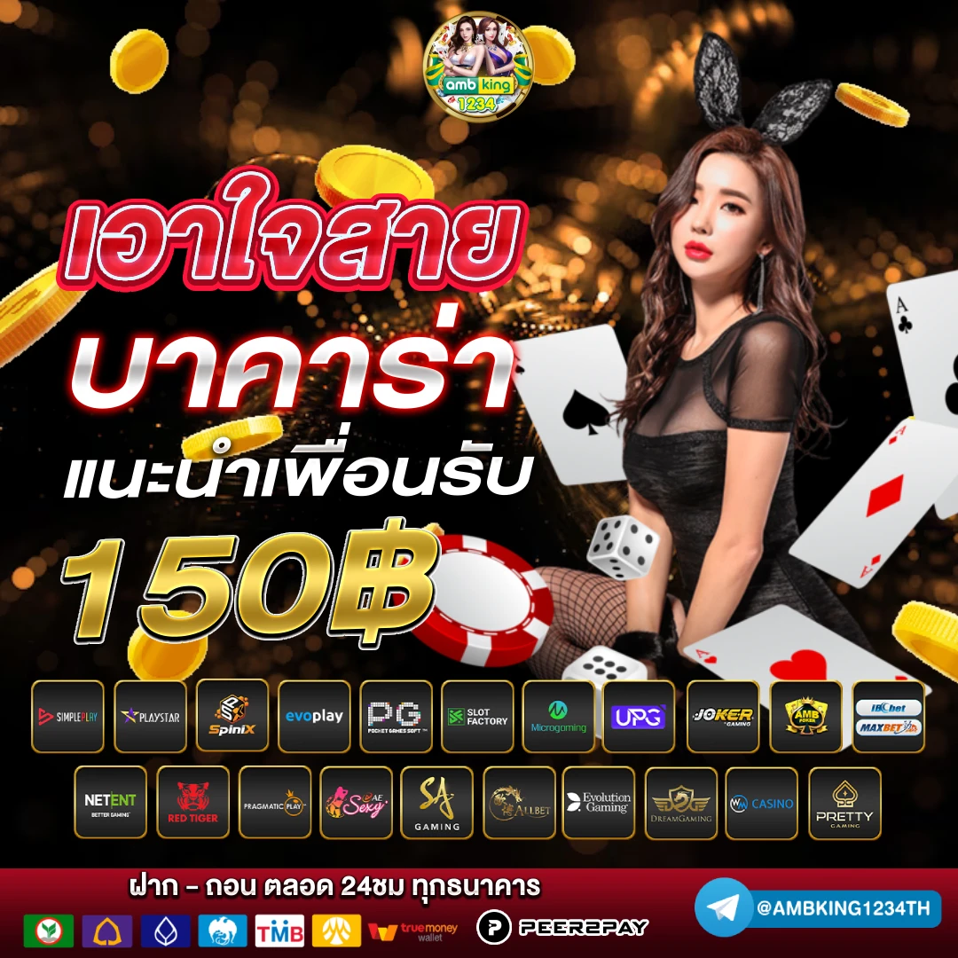 เว็บพนันใหม่ล่าสุด - แบนเนอร์โปรโมชั่น