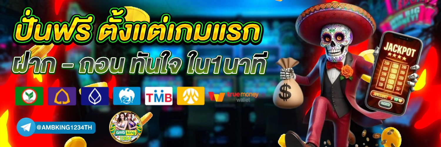 สตาเบท88 - แบนเนอร์โปรโมชั่น