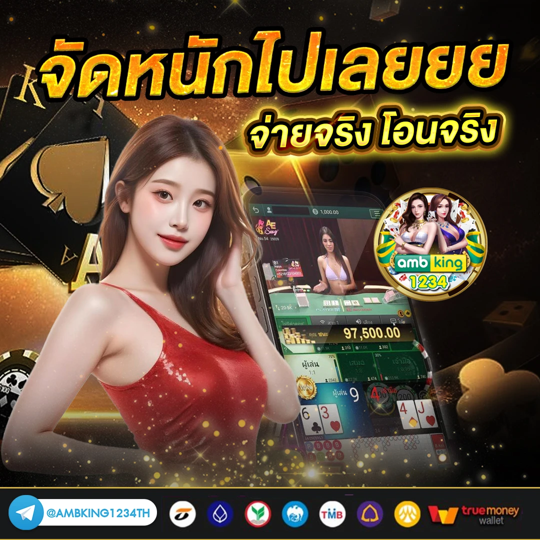 สล็อต รับทรูวอลเล็ต - แบนเนอร์โปรโมชั่น