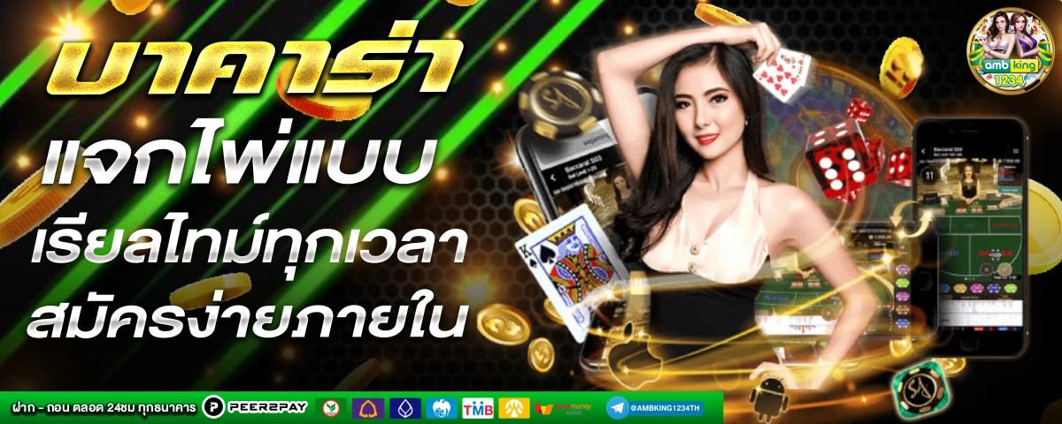 เว็บรับวอลเล็ต - แบนเนอร์โปรโมชั่น