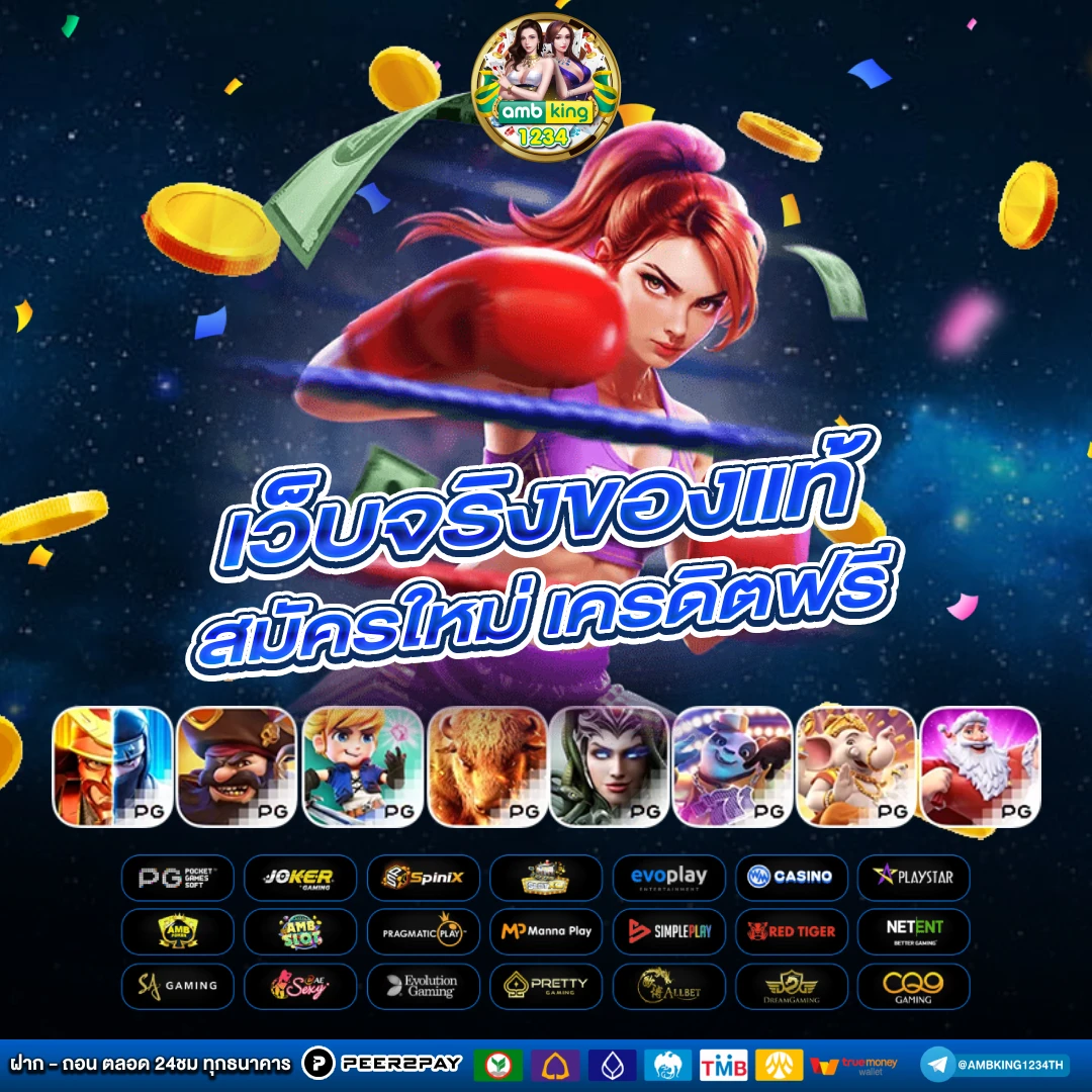 เว็บสล็อต ทํา เทิร์น - แบนเนอร์โปรโมชั่น