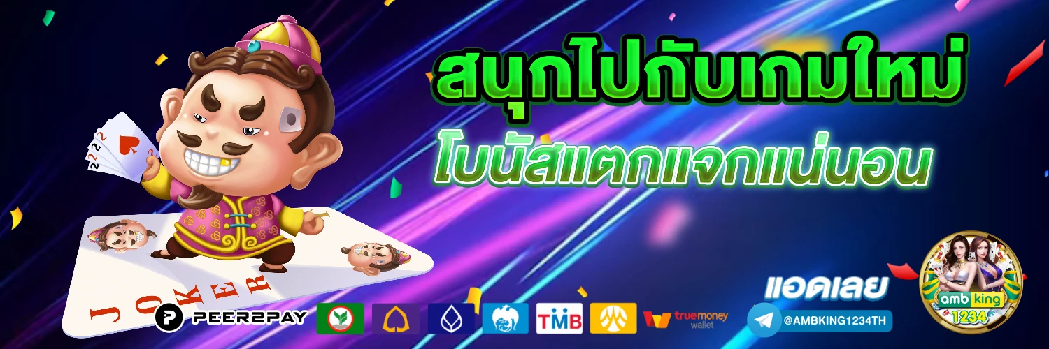 เว็บสล็อต ฝากถอน ไม่มี ขั้น ต่ํา เว็บตรง - แบนเนอร์โปรโมชั่น