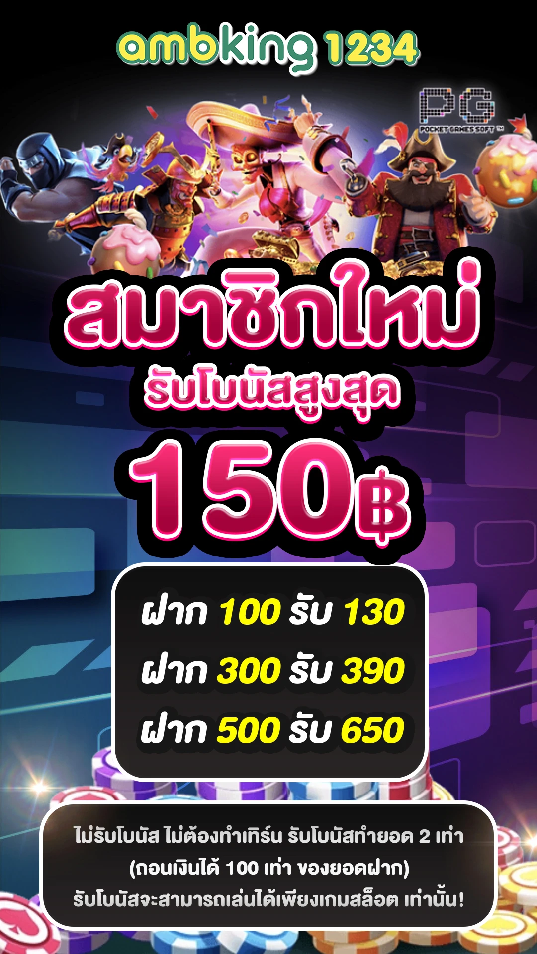 เกมสล็อตเติมผ่านวอเลท - แบนเนอร์โปรโมชั่น