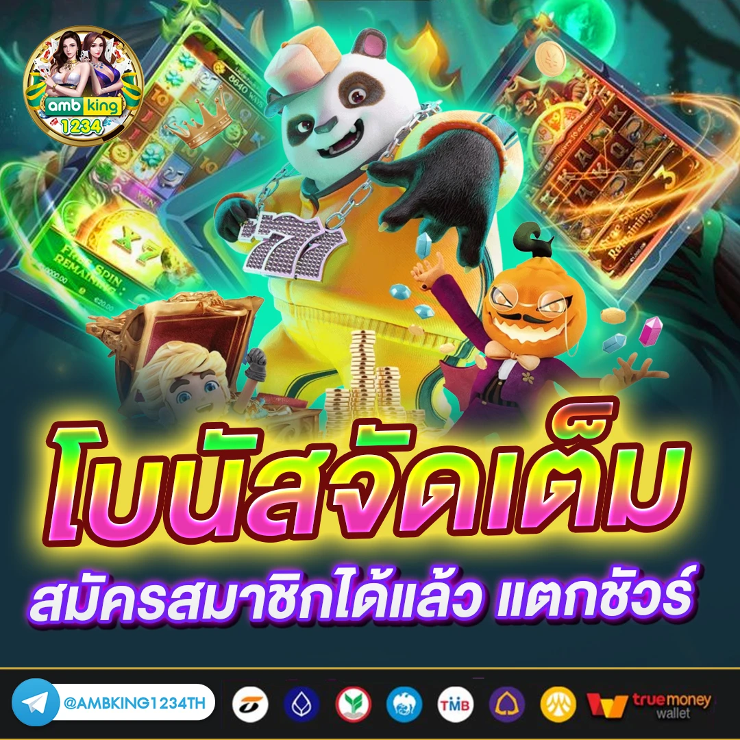diamond slotเว็บตรง - แบนเนอร์โปรโมชั่น