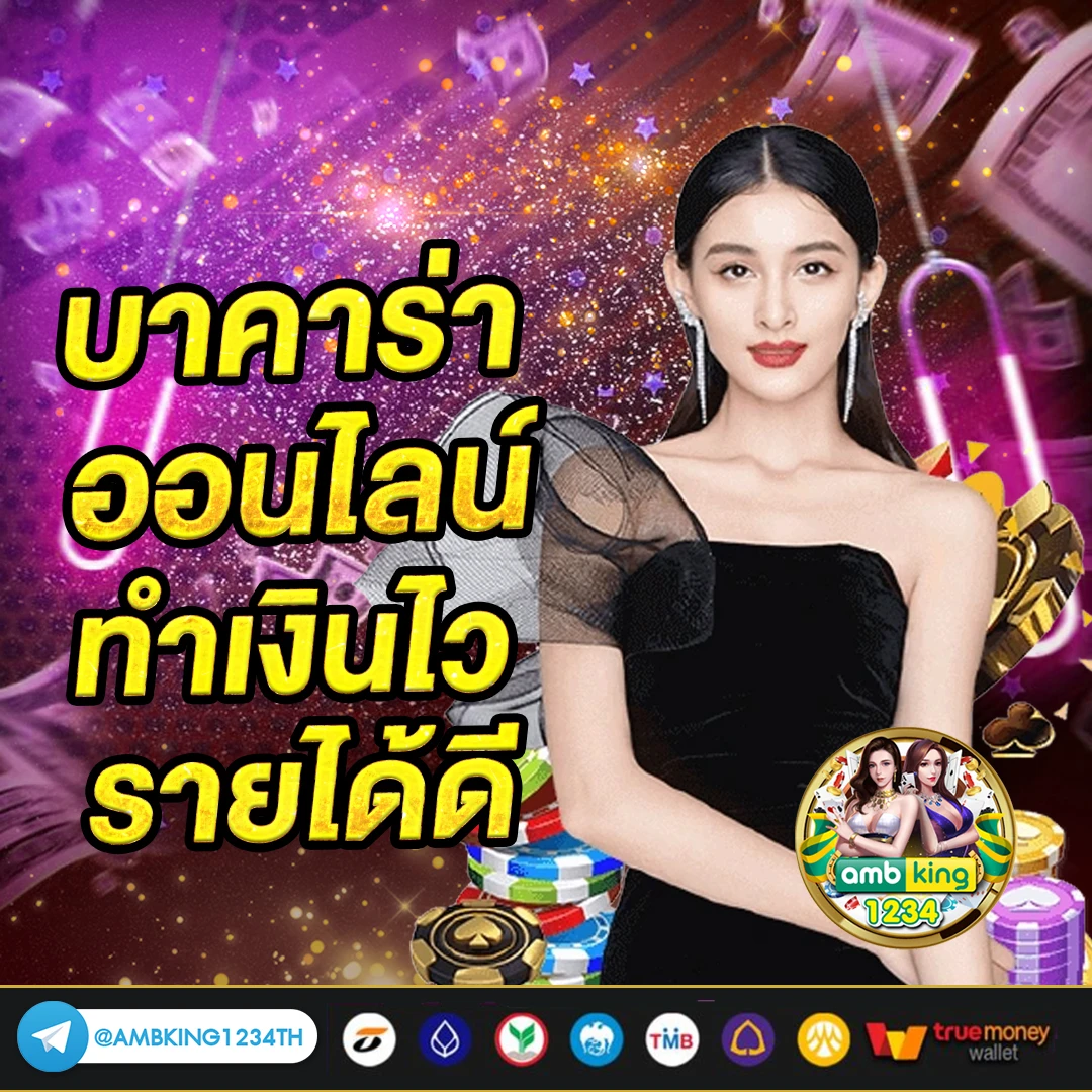 สมัครเว็บผ่านวอเลท - แบนเนอร์โปรโมชั่น