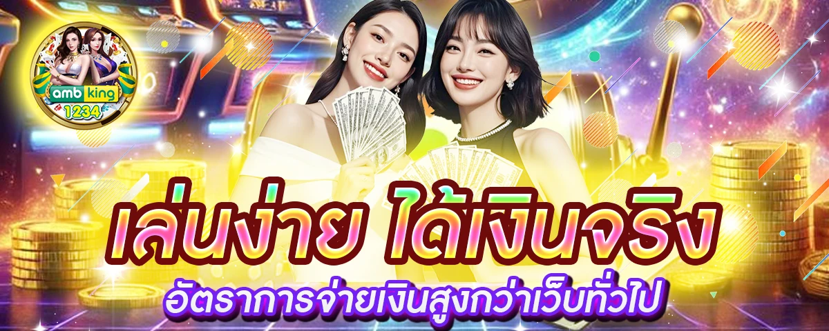 ไทเกอร์444 - แบนเนอร์โปรโมชั่น