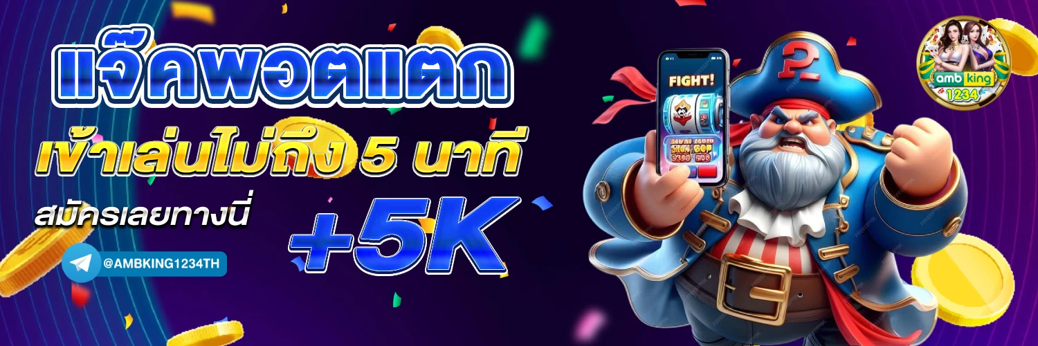 สล็อต8888 - แบนเนอร์โปรโมชั่น