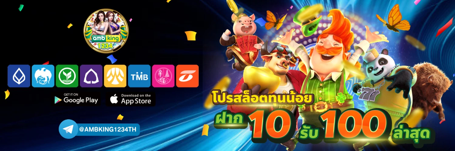 เว็บการพนันต่างประเทศ - แบนเนอร์โปรโมชั่น