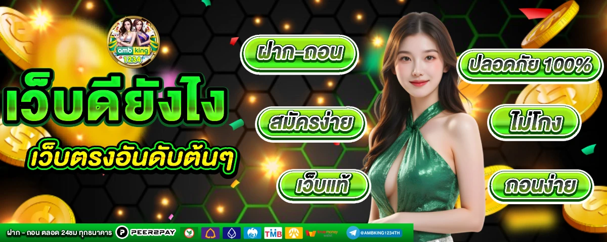 โปรคืนยอดเสีย - แบนเนอร์โปรโมชั่น