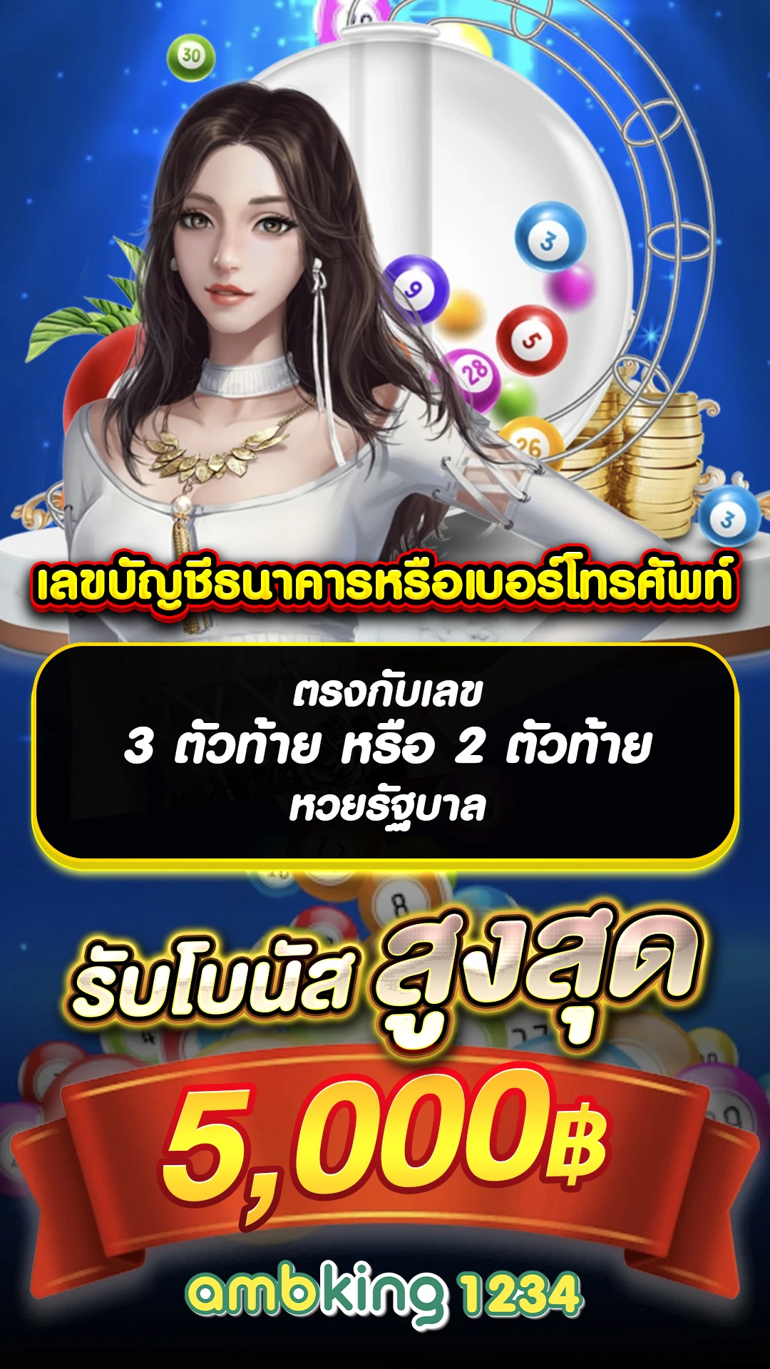 เกมส์สล็อต1688 - แบนเนอร์โปรโมชั่น