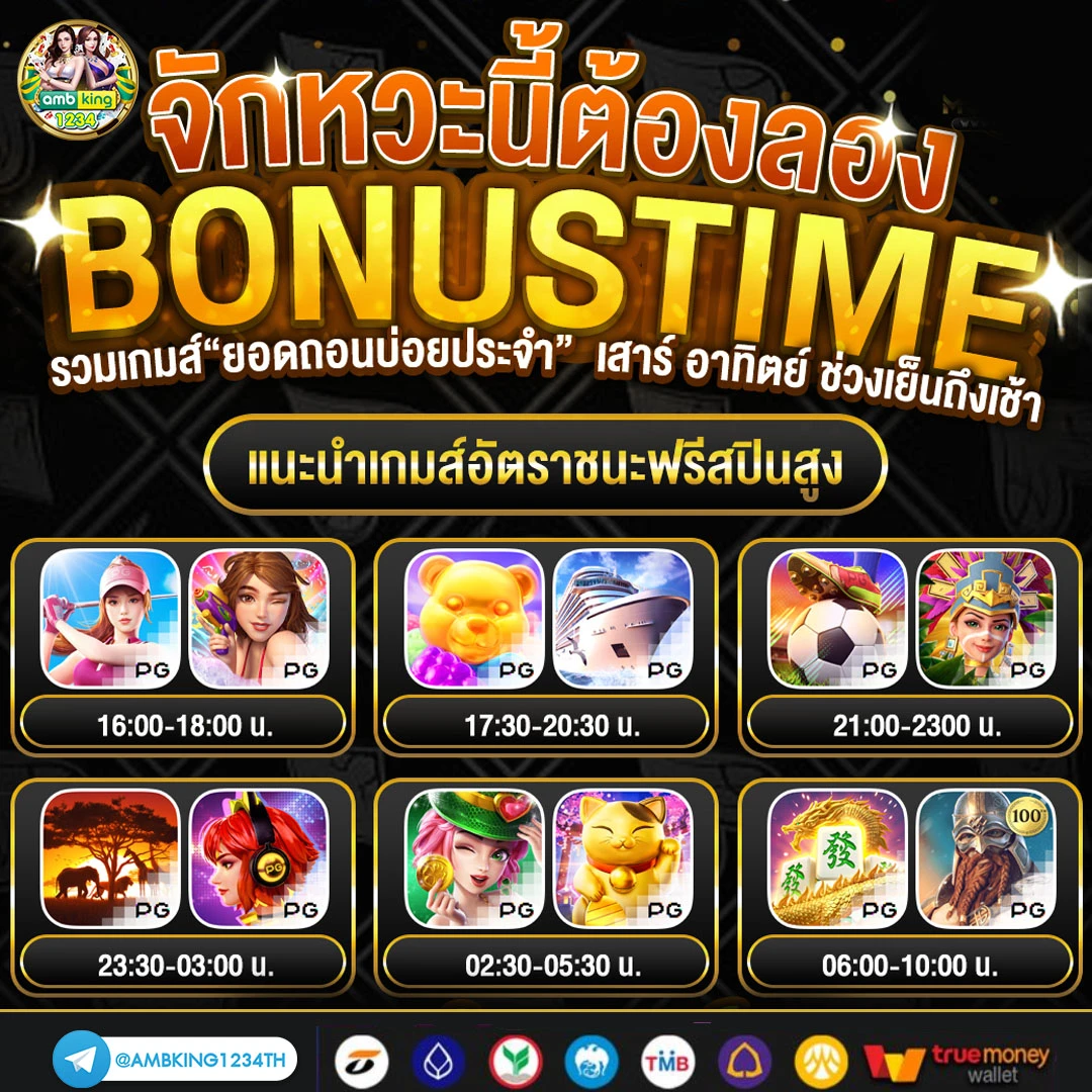เกมสล็อตใหม่ - แบนเนอร์โปรโมชั่น