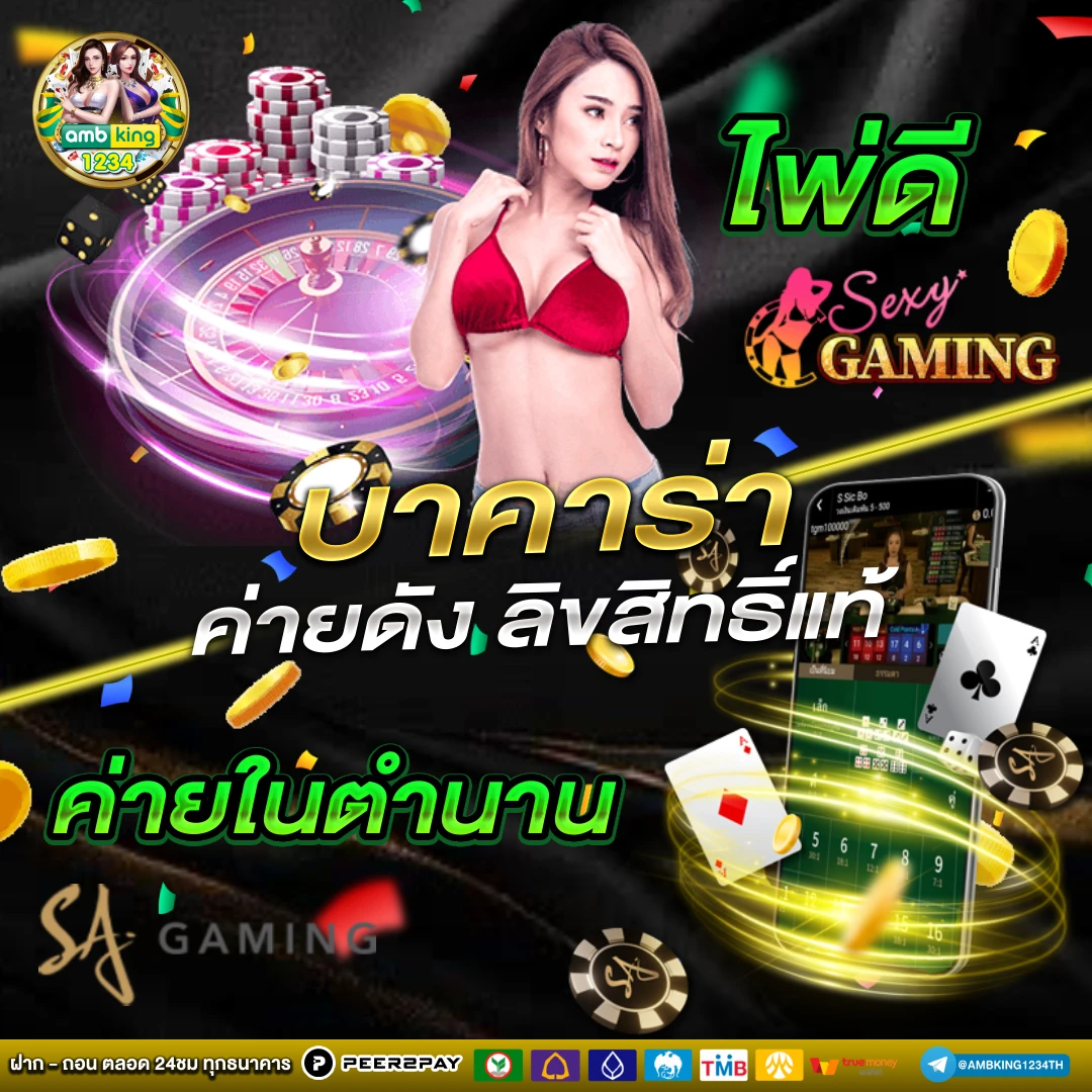 เกมสล็อตเว็บตรง แตกง่าย - แบนเนอร์โปรโมชั่น