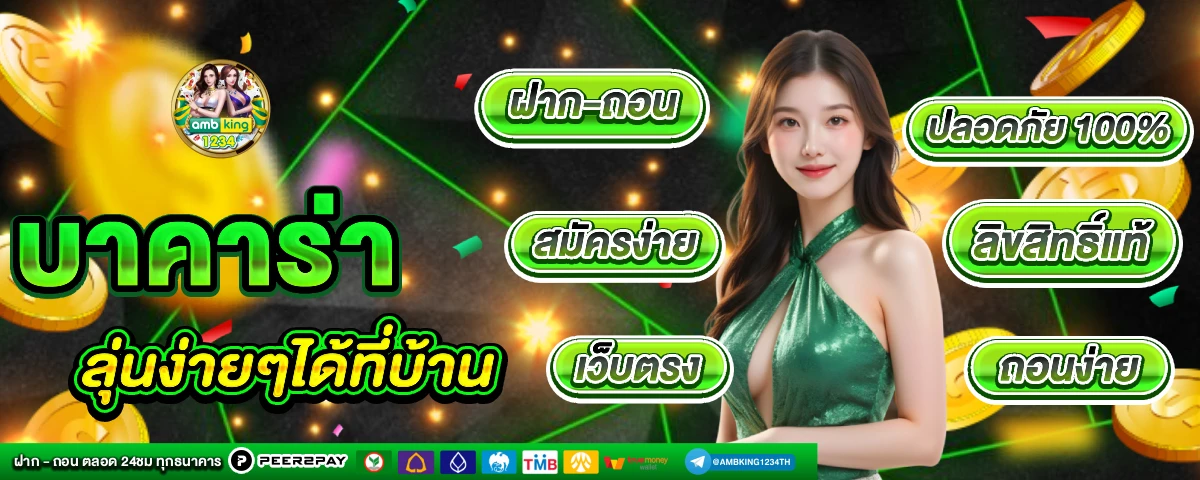 สล็อตฝากไม่ ขั้นต่ำ - แบนเนอร์โปรโมชั่น