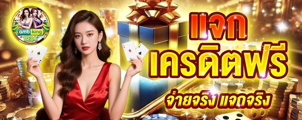 สล็อต 888 เครดิตฟรี 100 ไม่ต้องฝาก - แบนเนอร์โปรโมชั่น