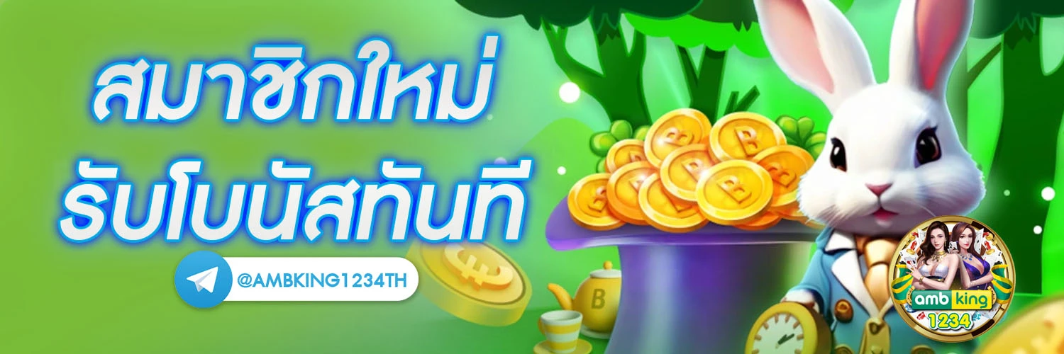 สมัครเว็บสล็อต pg เว็บตรง - แบนเนอร์โปรโมชั่น