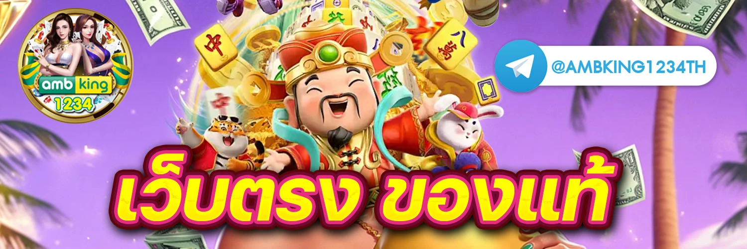 ยูฟ่า168วอเลท - แบนเนอร์โปรโมชั่น