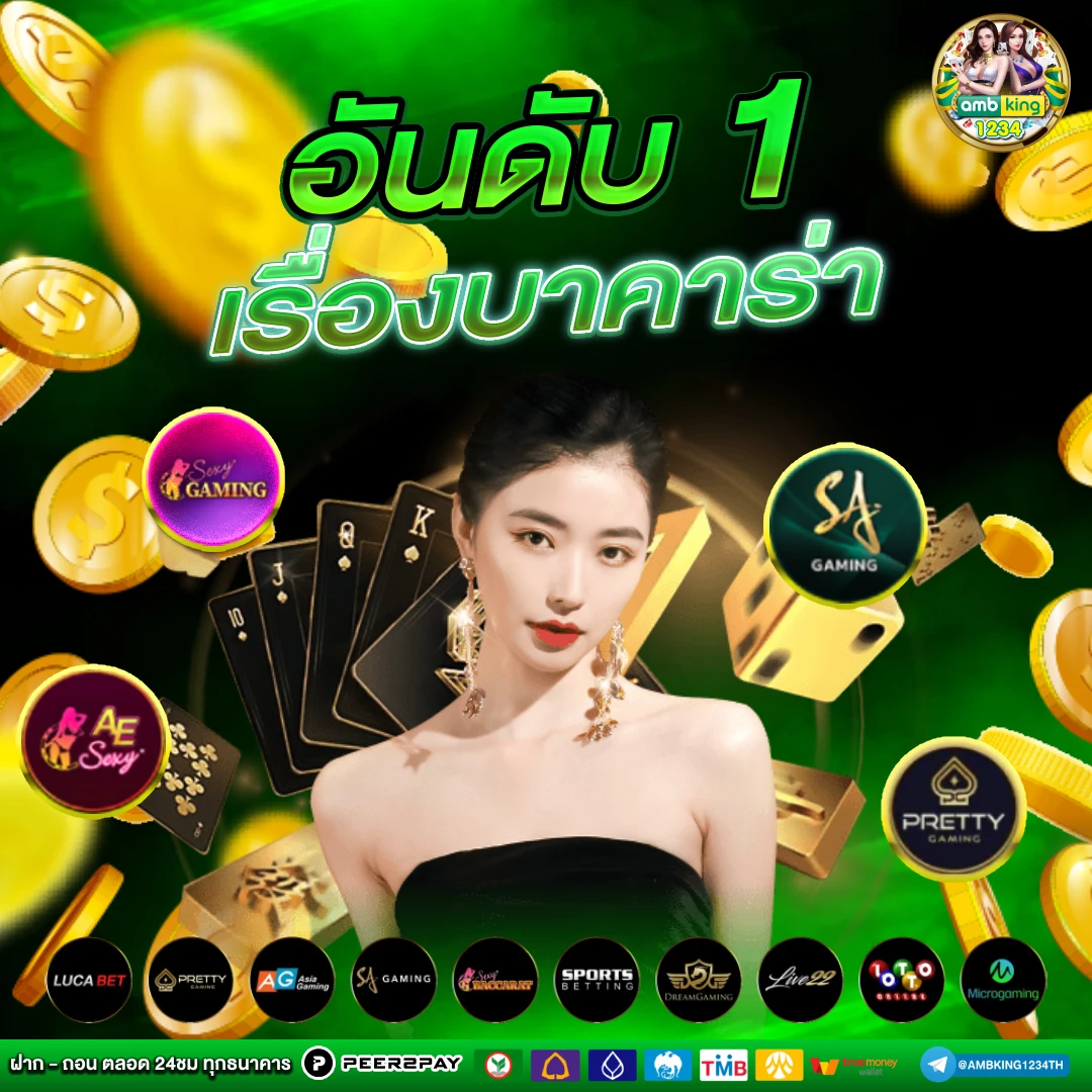 เกม1688 - แบนเนอร์โปรโมชั่น