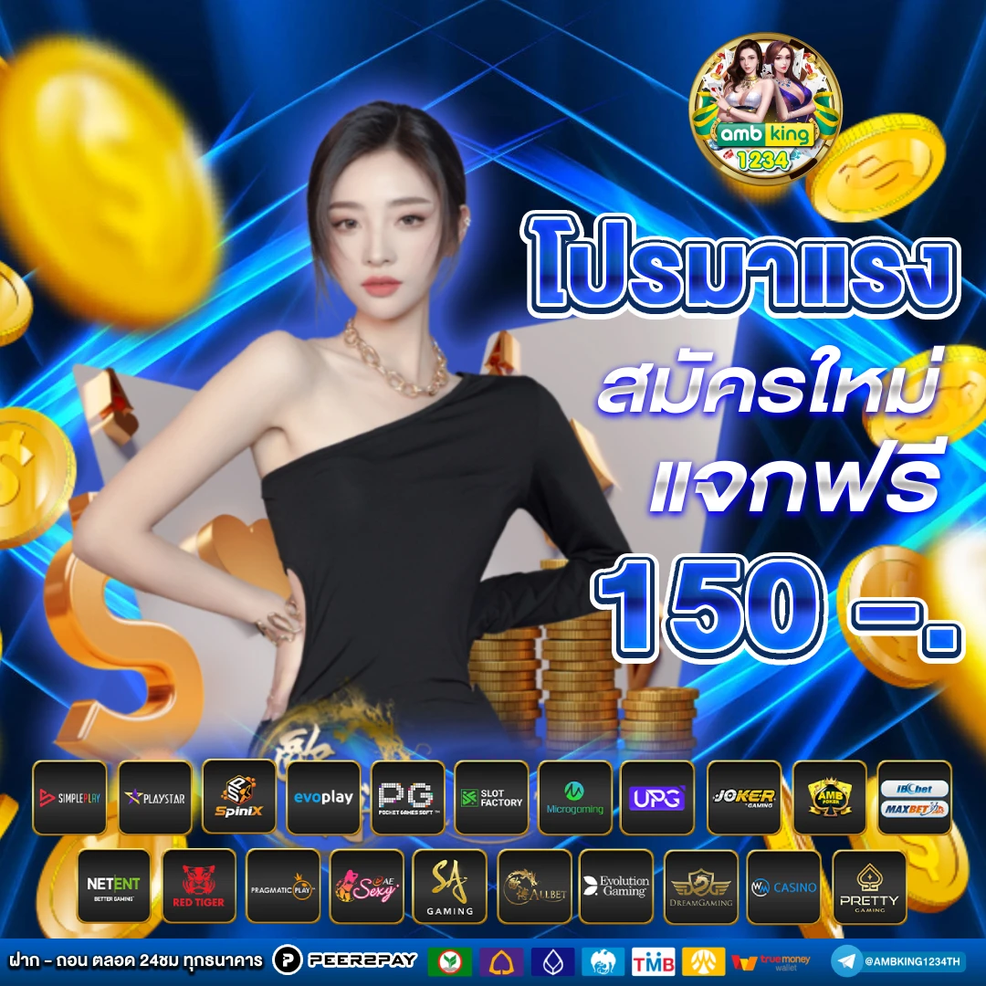 เกมสล็อตฝากถอนผ่าน wallet - แบนเนอร์โปรโมชั่น