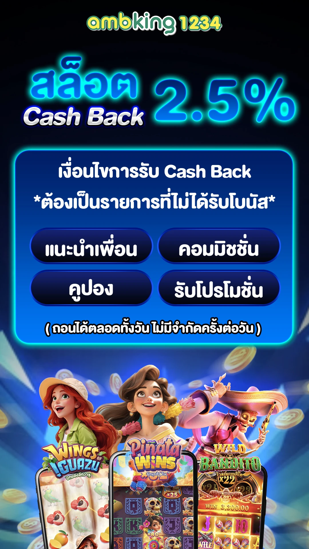 slot ออนไลน์ - แบนเนอร์โปรโมชั่น