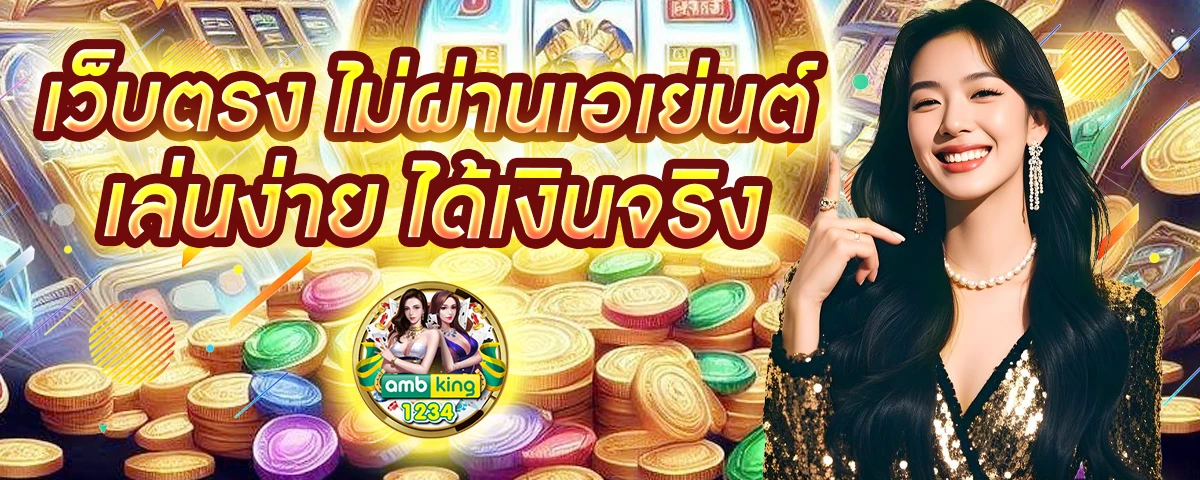 เว็บสล็อต888 - แบนเนอร์โปรโมชั่น